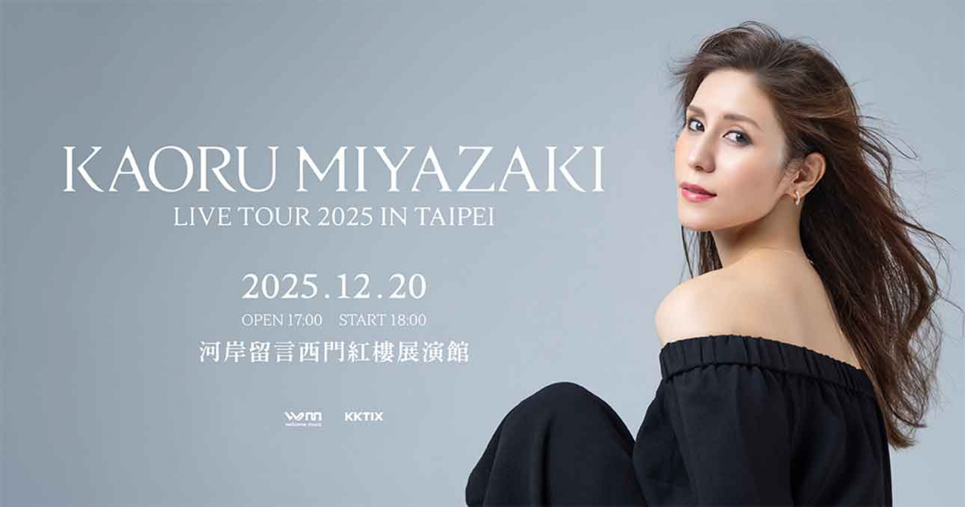 KAORU MIYAZAKI LIVE TOUR 2025 IN TAIPEI