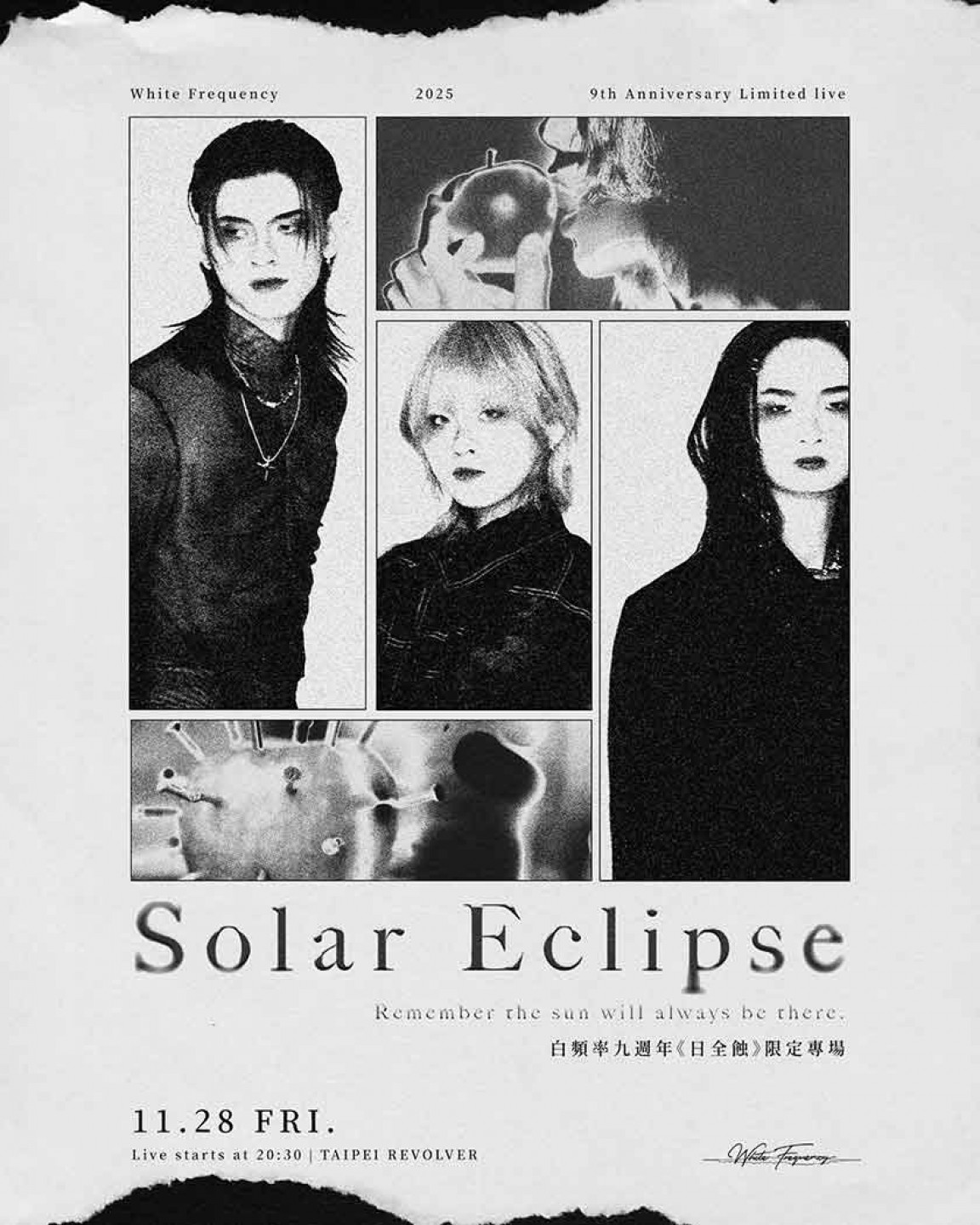 白頻率九週年《日全蝕》限定專場
