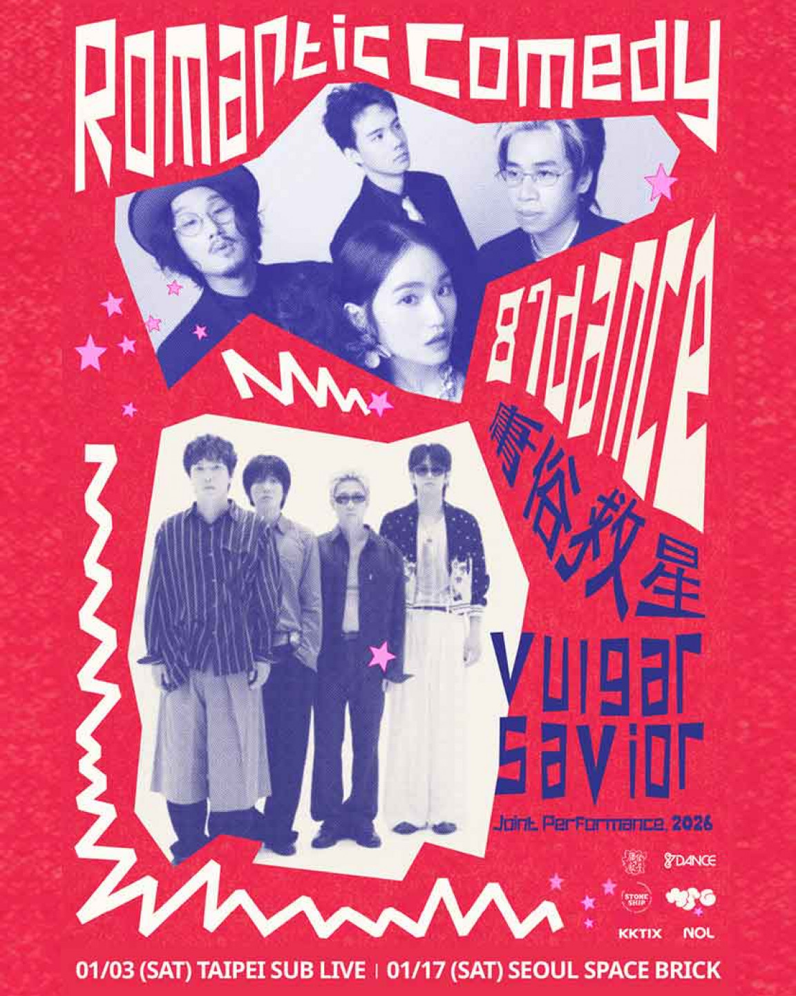 庸俗救星 x 87dance【ROMANTIC COMEDY】台韓聯合公演——台北場