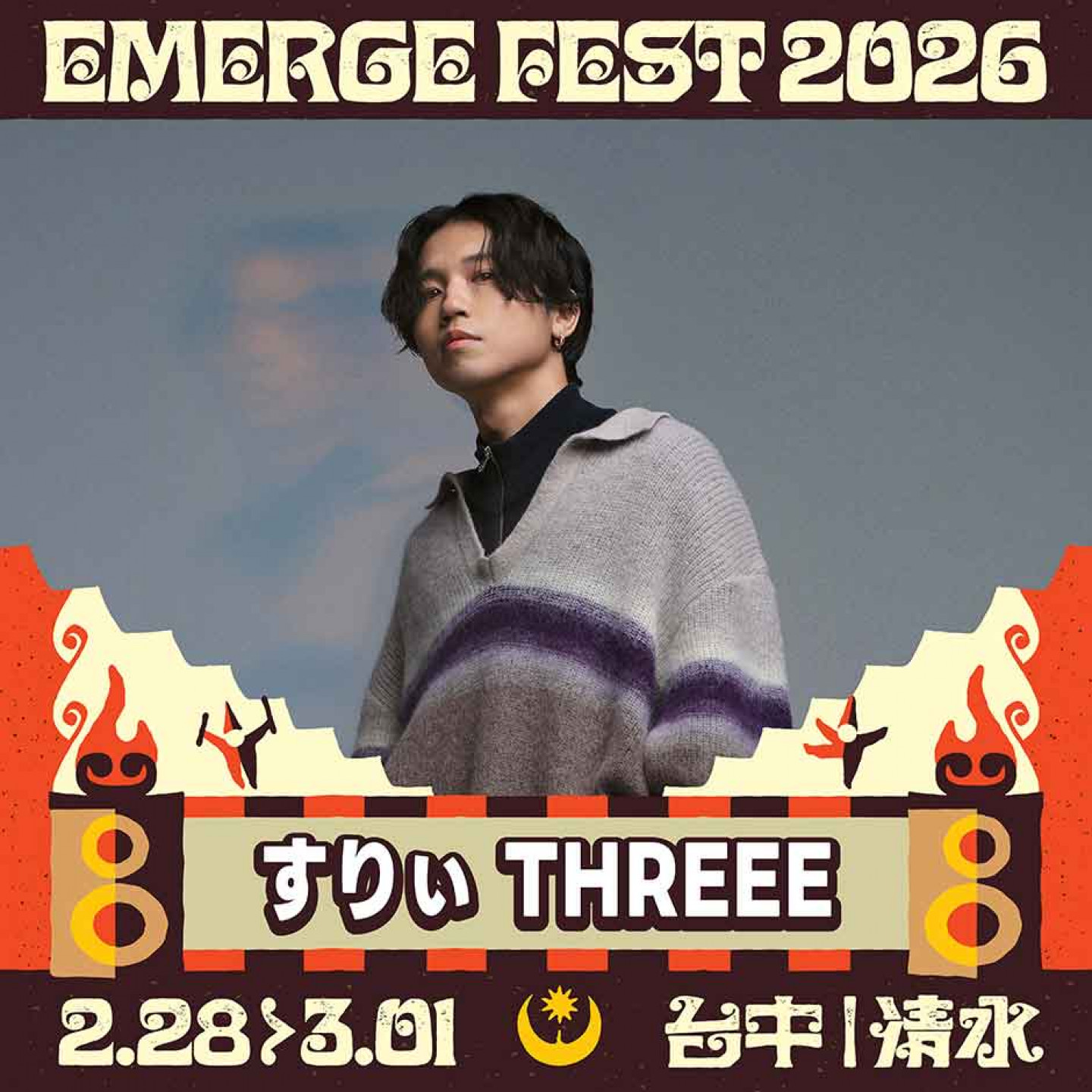 AOOO吉他手すりぃ THREEE