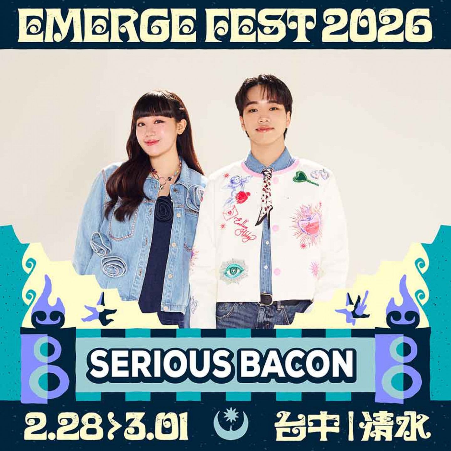 泰國人氣雙人組合SERIOUS BACON