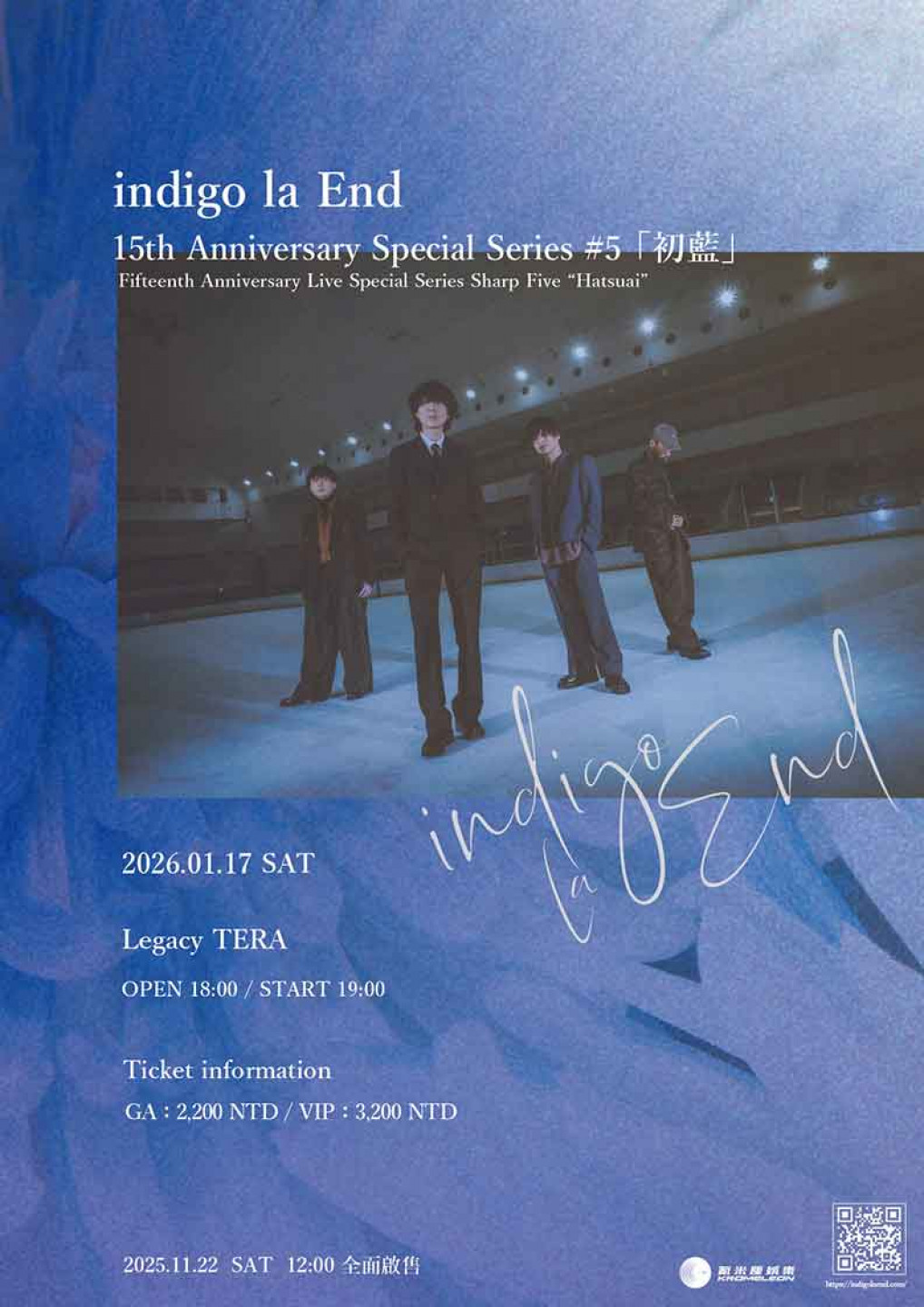 indigo la End 15th Anniversary Special Series #5「初藍」
