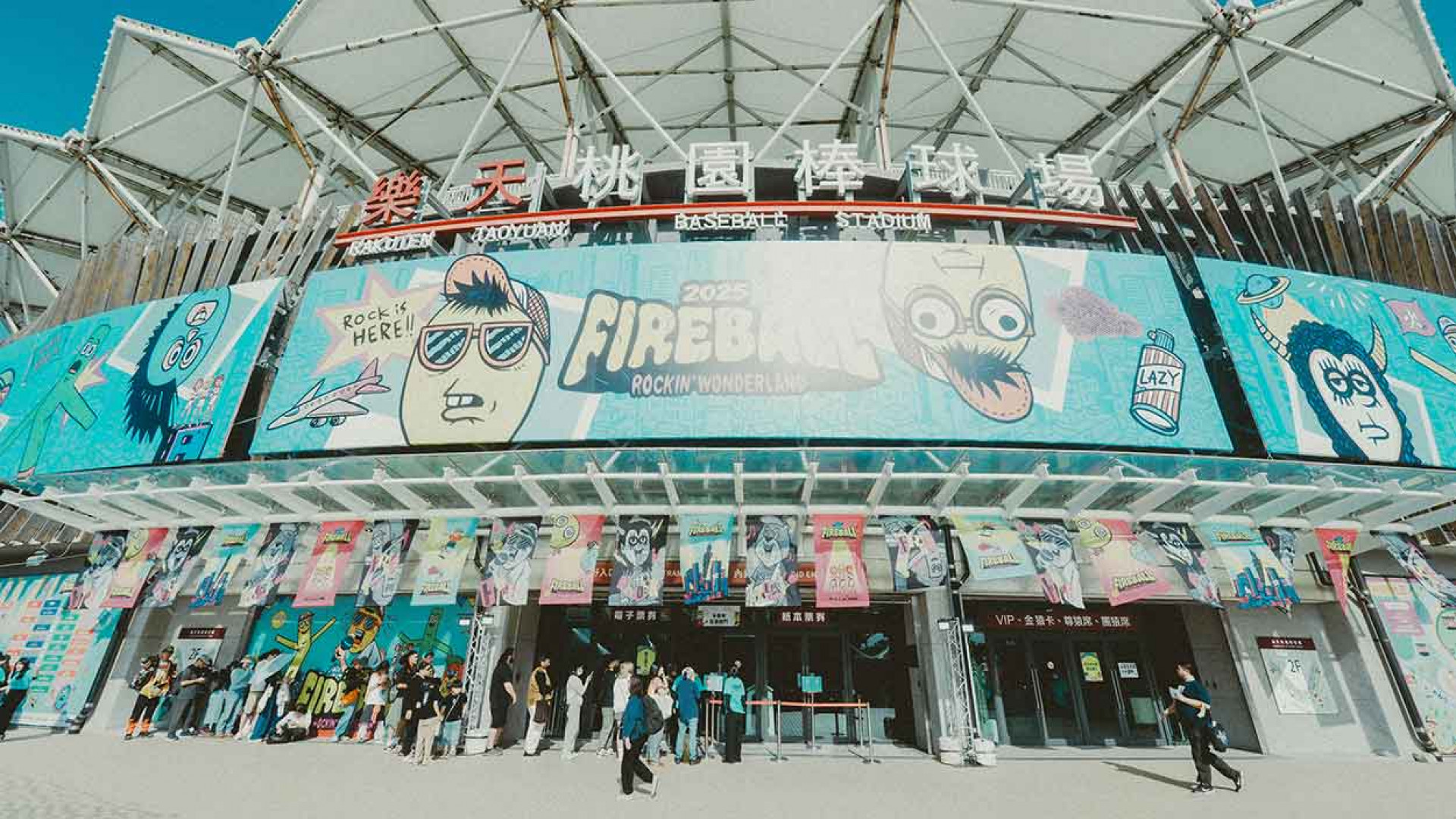 2025 火球祭樂天桃園棒球場熱力重啟 3