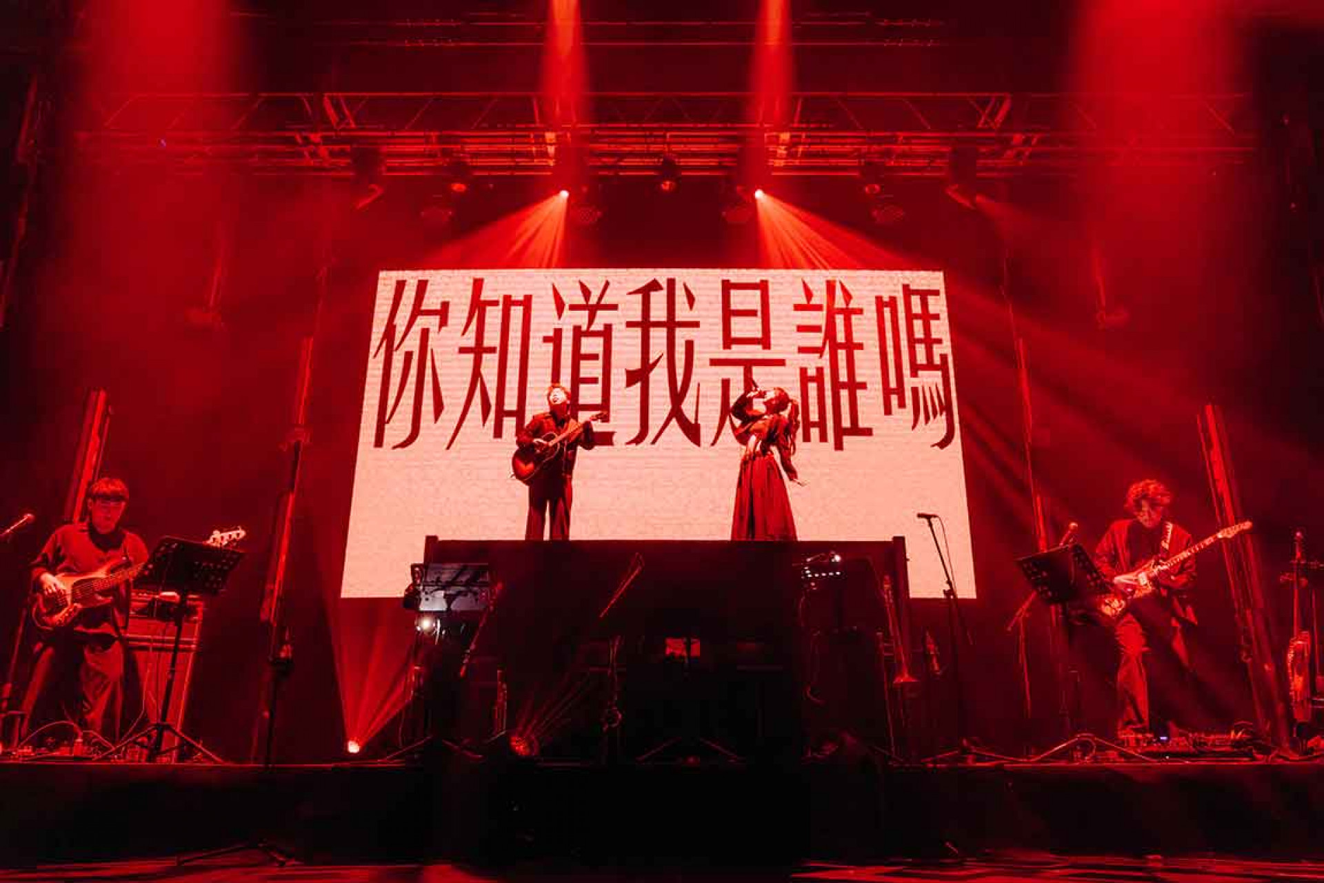 好樂團以新專輯《懂 Epiphany》主打曲〈攀〉揭開序幕