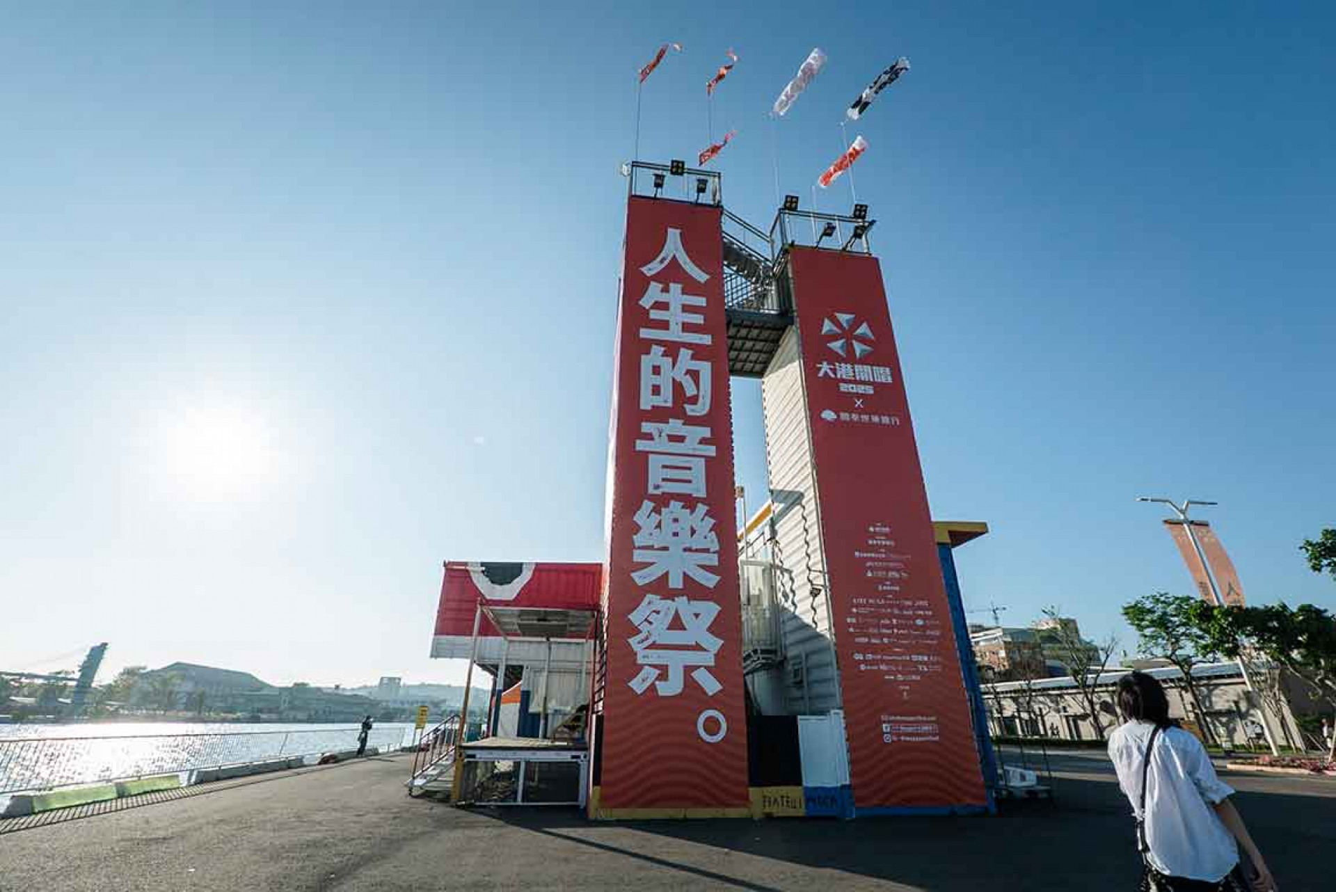 大港開唱0321、0322回到高雄港邊