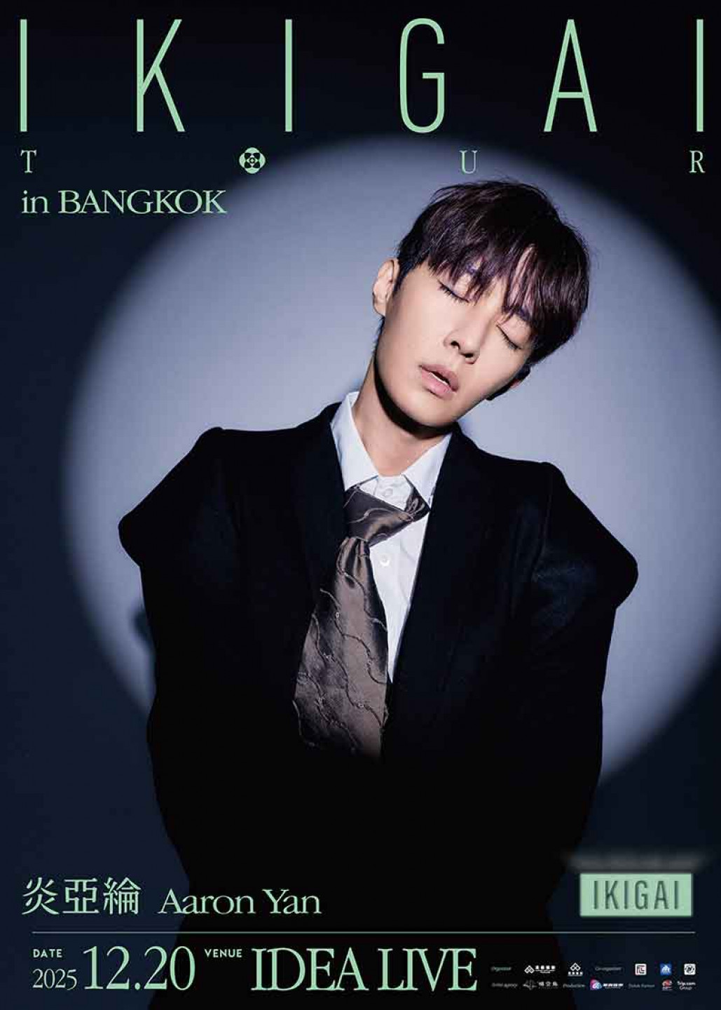 炎亞綸《Ikigai》 巡迴演唱會開賣狂炸!首站曼谷火力全開!十首新歌全球首演 唱好唱滿! (晴空鳥 提供)