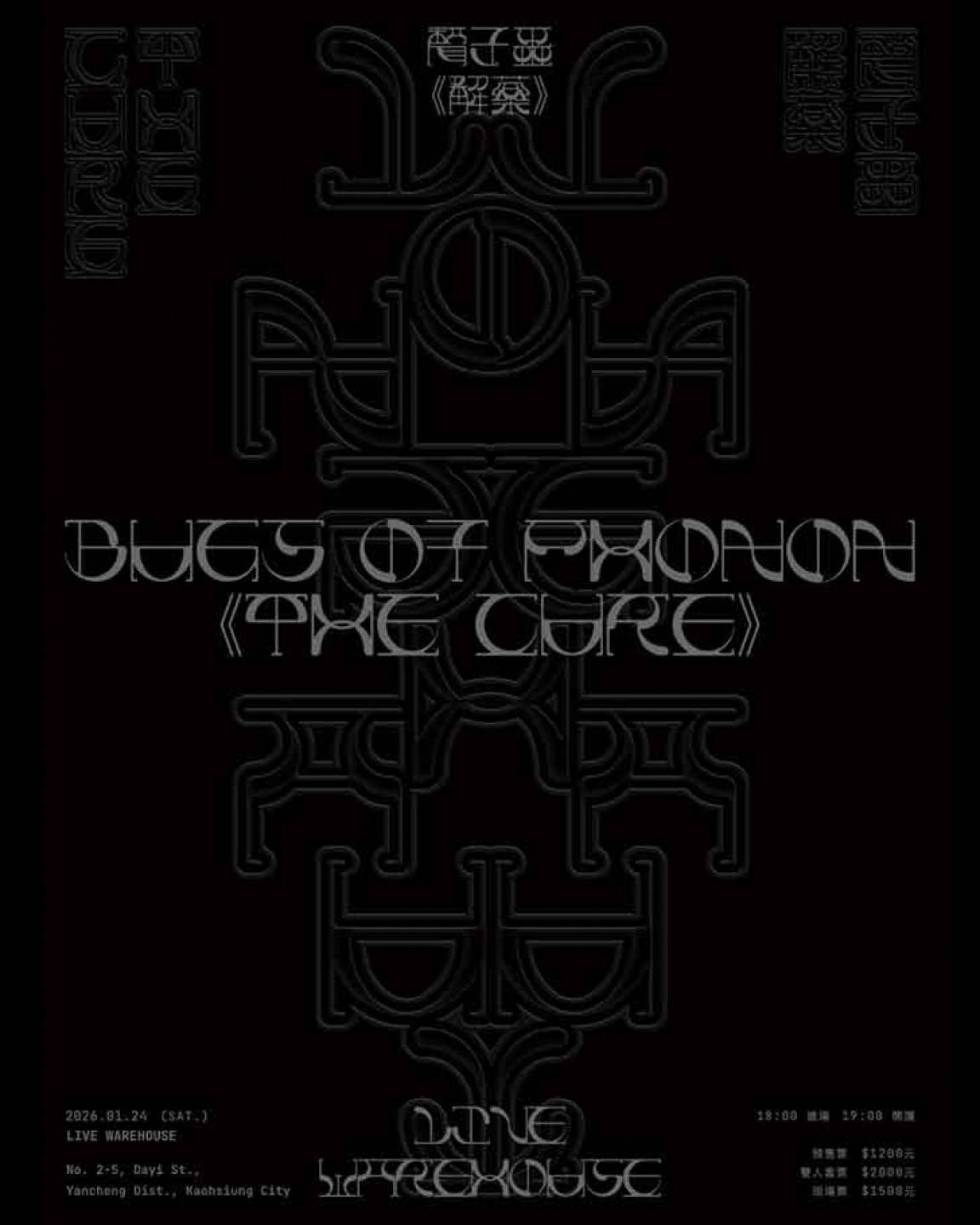 樂團聲子蟲宣告《THE CURE》專場好評加開 1_24 高雄 LIVE WAREHOUSE