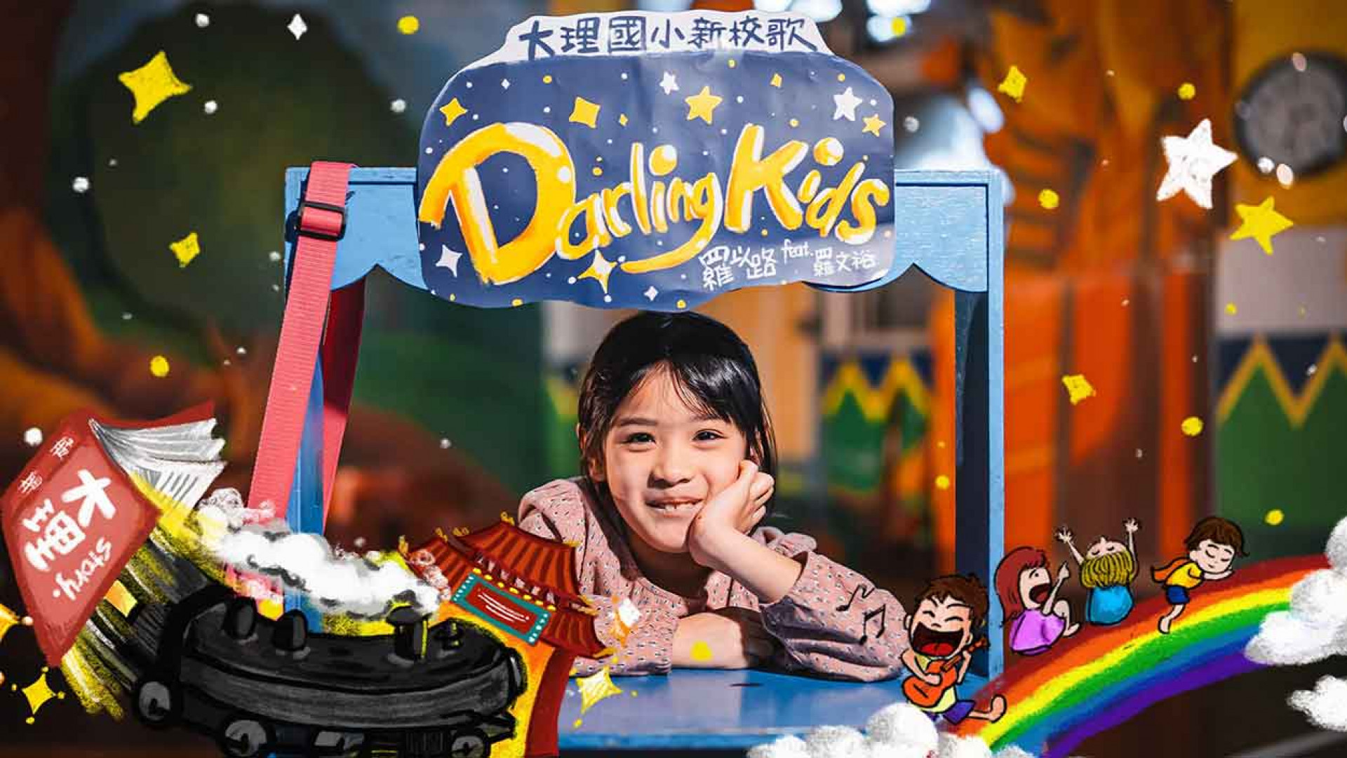  8歲羅小鹿大秀音樂天分　拍MV對嘴太害羞清場