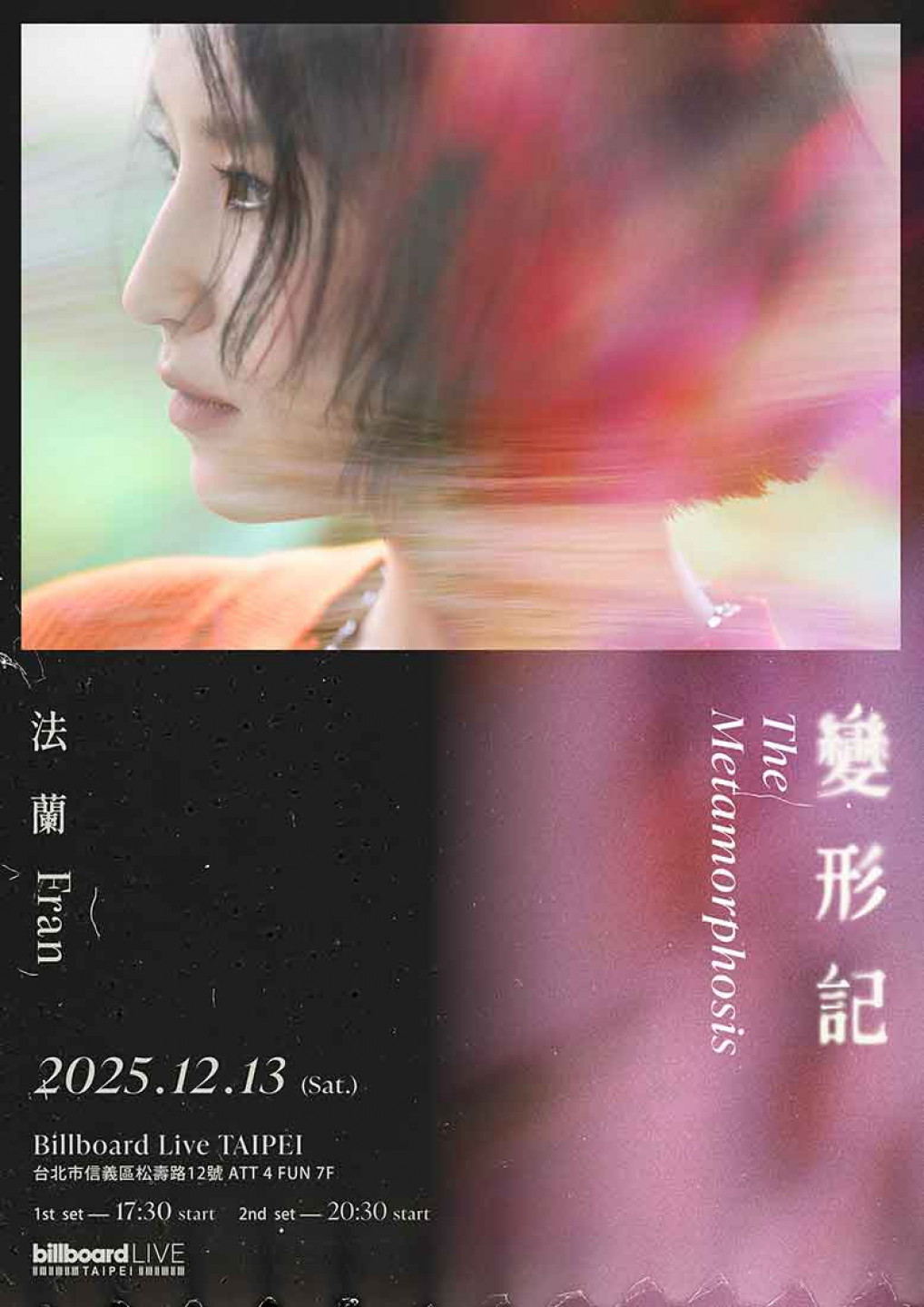 法蘭 Fran《變形記》Fran The Metamorphosis Live