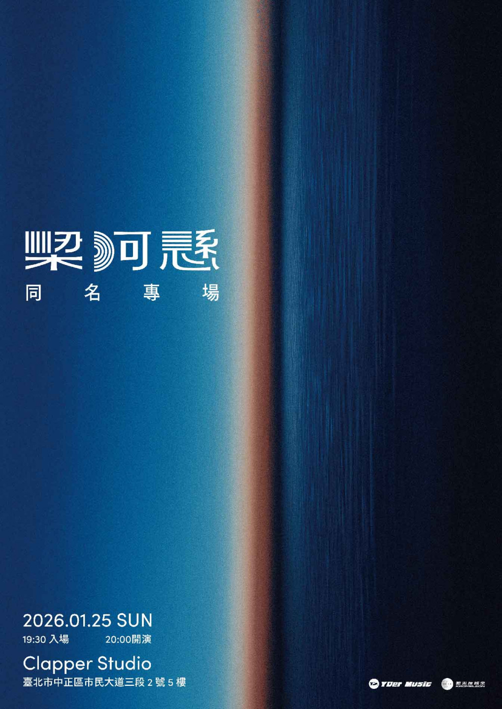 梁河懸同名專場