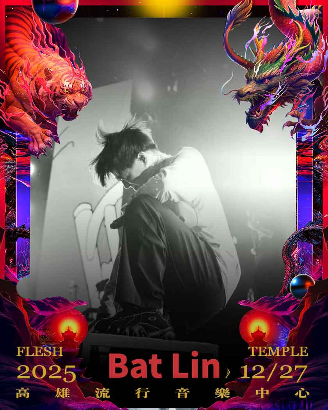 血肉果汁機好友,Beyond Cure主唱Bat Lin也力挺現身