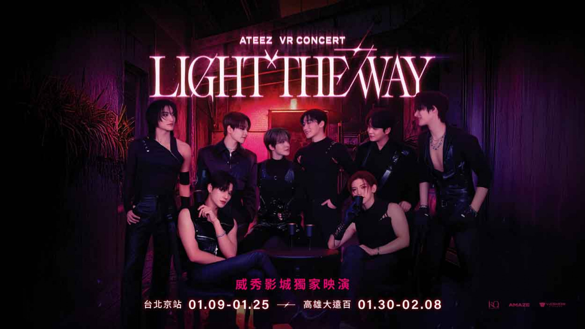 ATEEZ VR CONCERT：LIGHT THE WAY