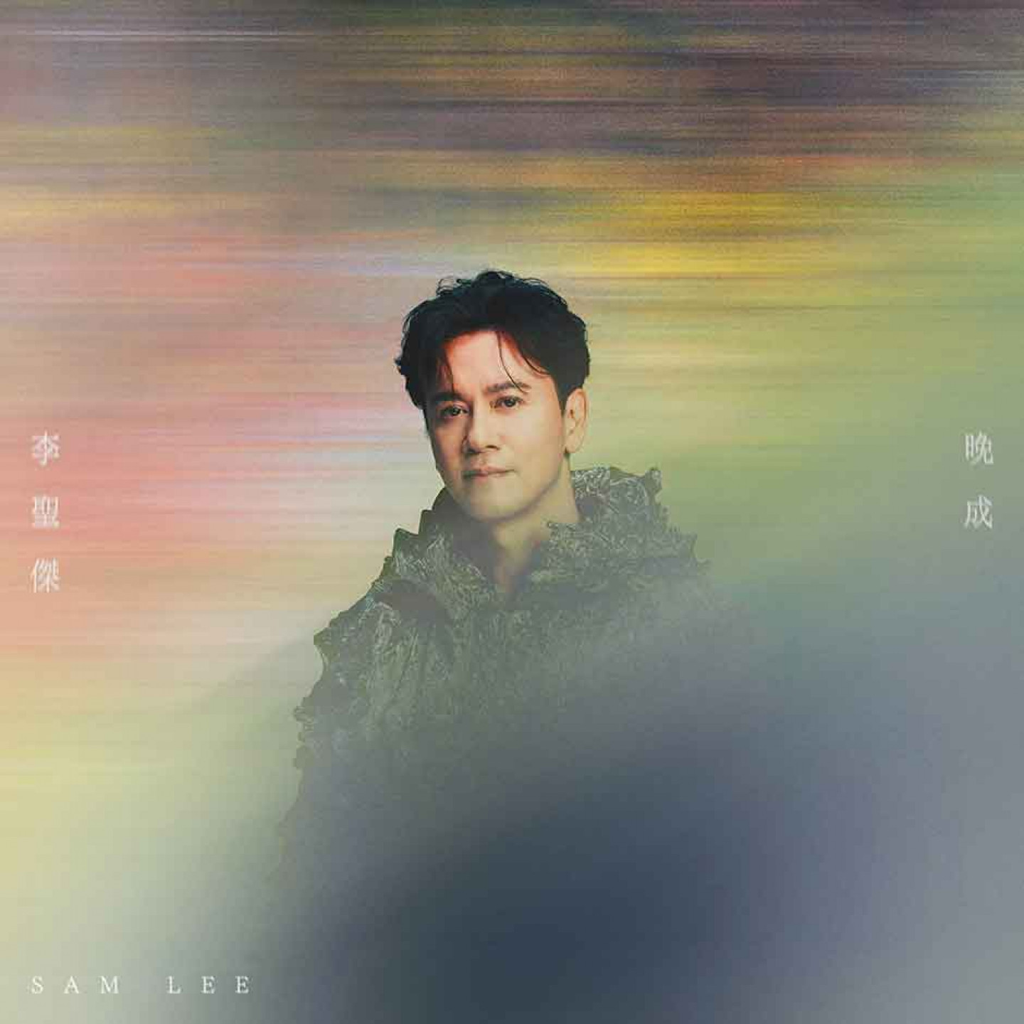 李聖傑全新單曲《晚成》,作為登小巨蛋開唱前送給歌迷的一份驚喜禮物(華納音樂提供)