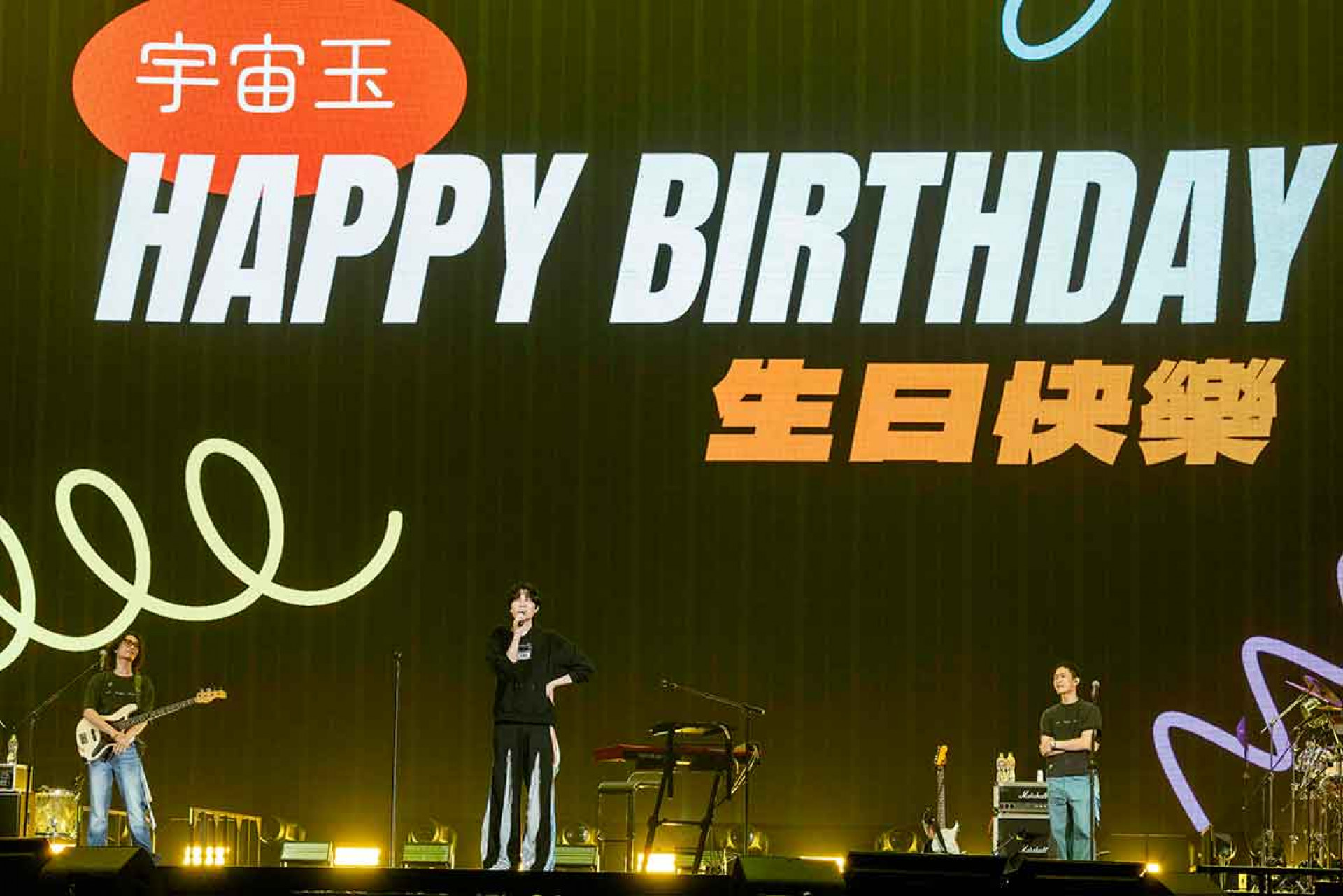 宇宙人演唱會安可變大型慶生現場　滿場宇宙友提前為小玉暖壽。（相信音樂提供）