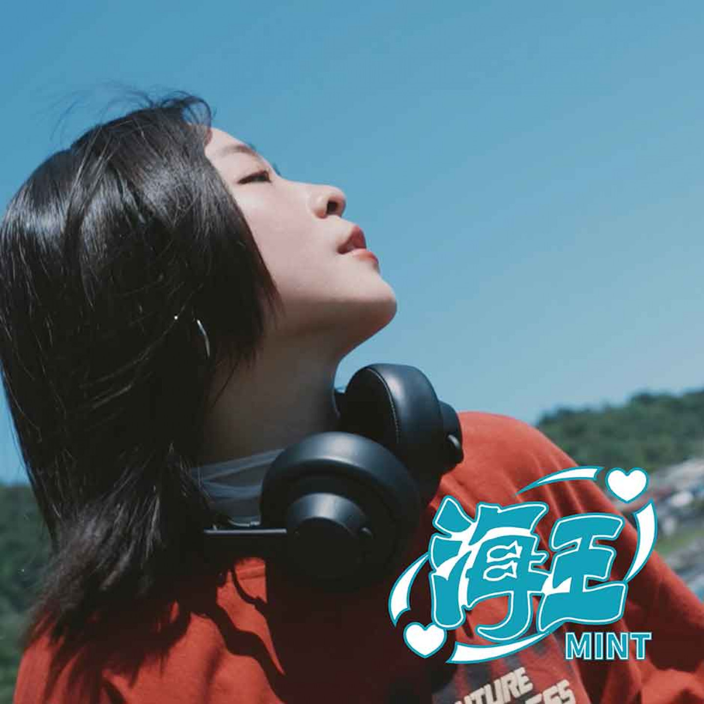 《海王》單曲封面