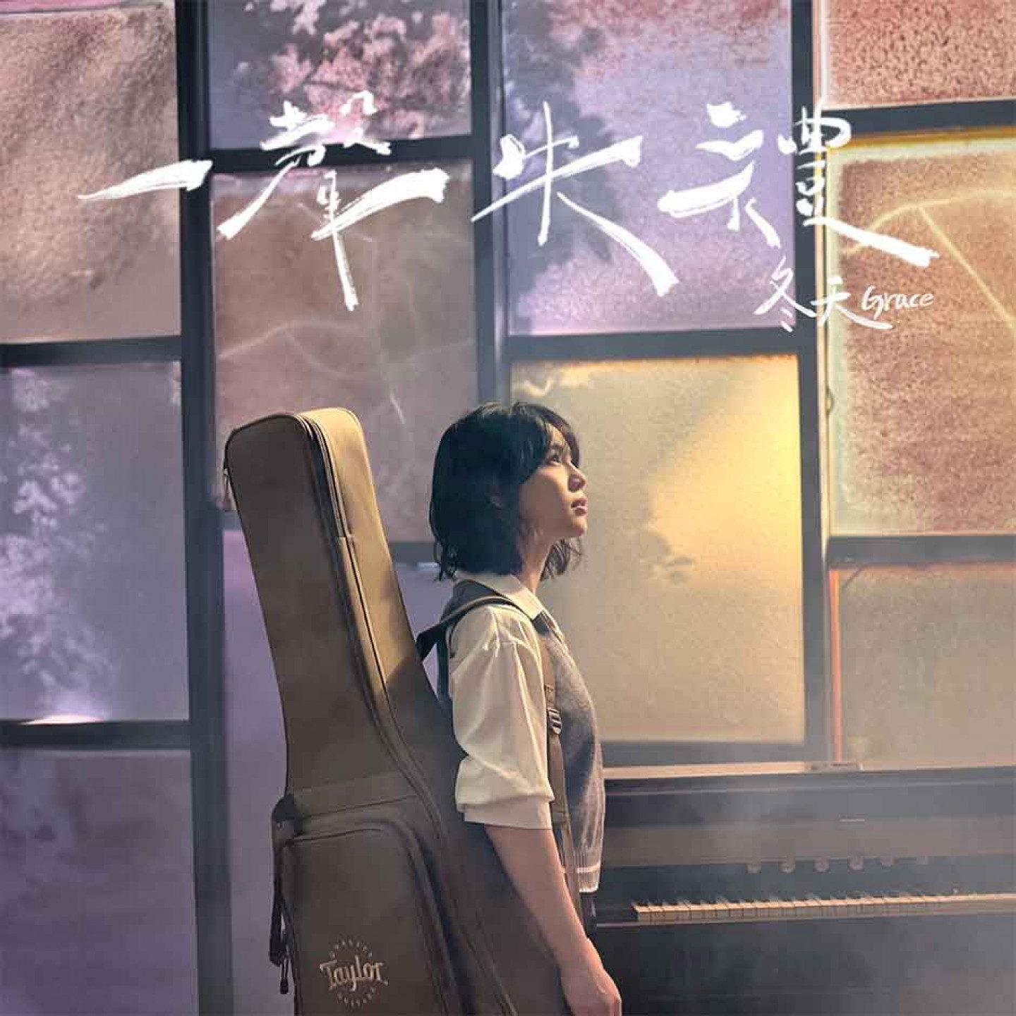 全新台語自創單曲〈一聲失禮〉封面