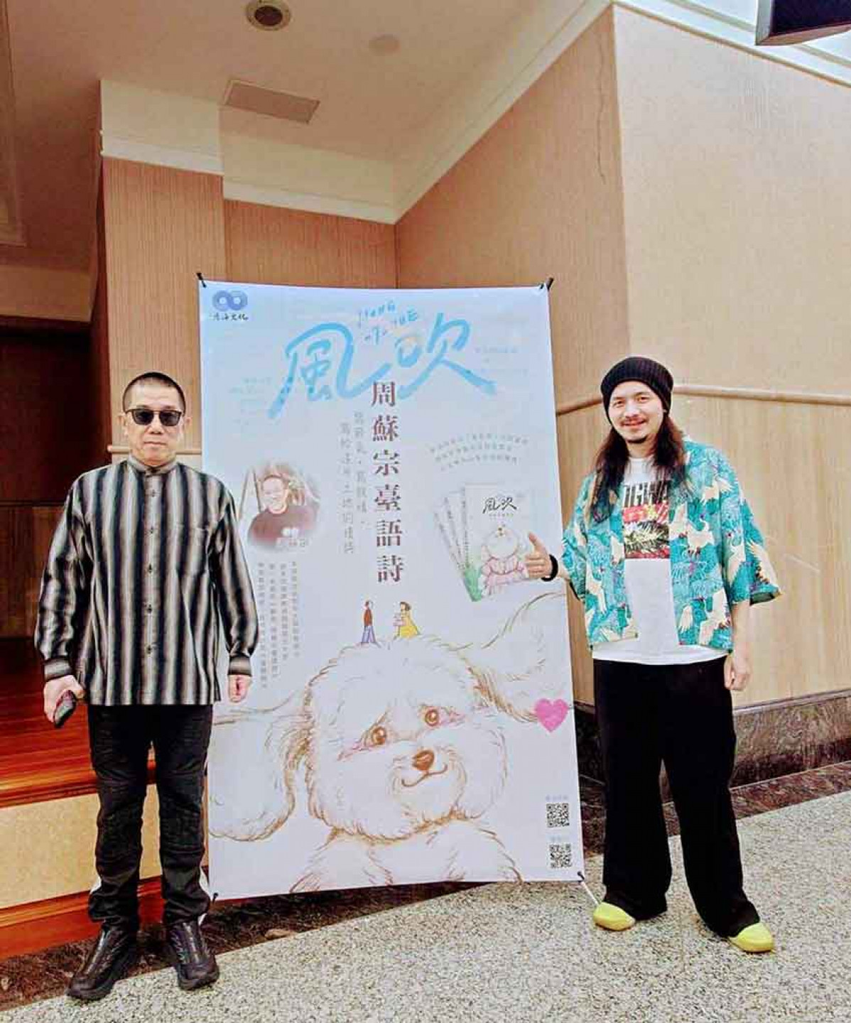 周星瀚和許霈文合照