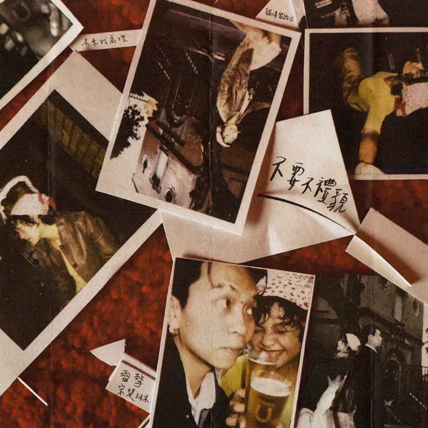 雷擎&宋楚琳《不要不禮貌》單曲封面