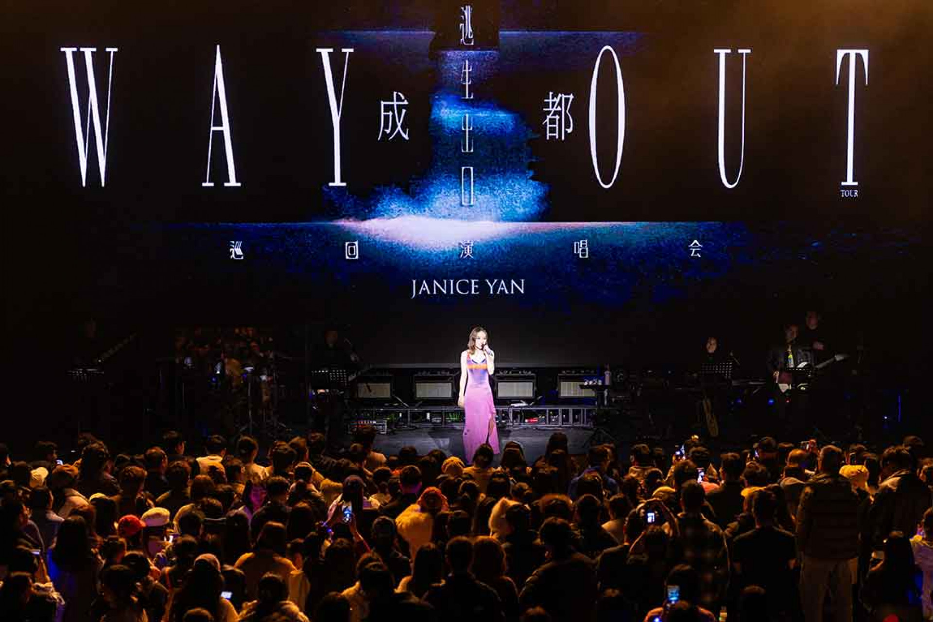 如願啟動「WAY OUT 逃生出口」巡演 南京成都圓滿落幕 杭州上海接力登場 邊旅行邊演出成就解鎖 直呼：很幸福！