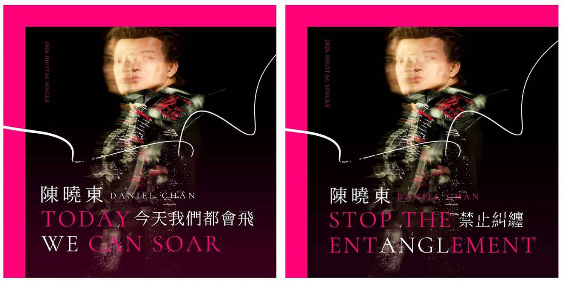 陳曉東新曲雙版本〈今天我們都會飛〉×〈禁止糾纏〉