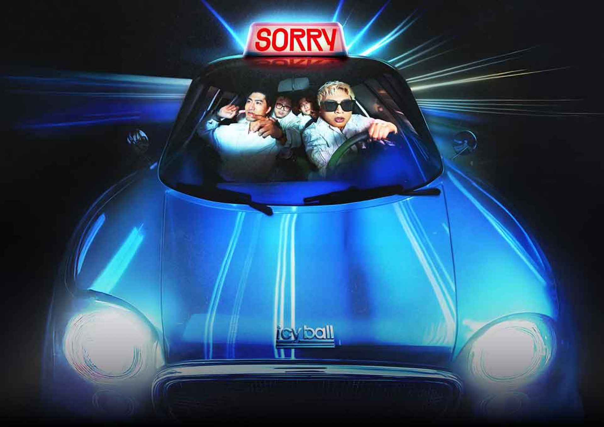 北流破冰!icyball 冰球樂團成軍13年宣告好消息:0502 (六) 晚上七點在臺北流行音樂中心舉辦《我很抱歉》演唱會