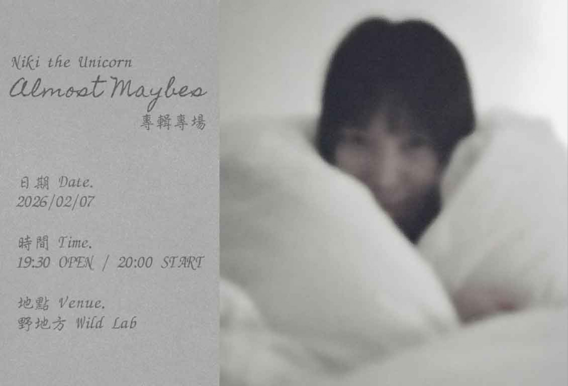 Niki the Unicorn【Almost Maybes】專輯專場