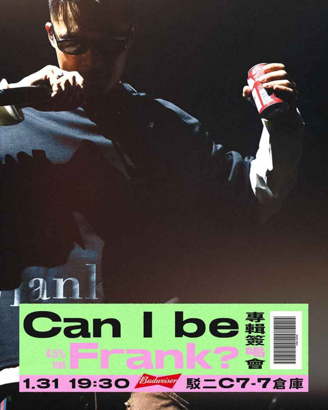 《Can I be Frank？ 簽喝會》將於 0131（六）在高雄駁二舉辦
