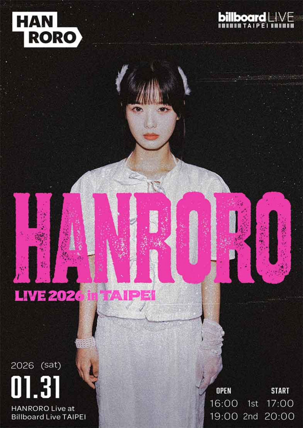 HANRORO將於1月31日演出