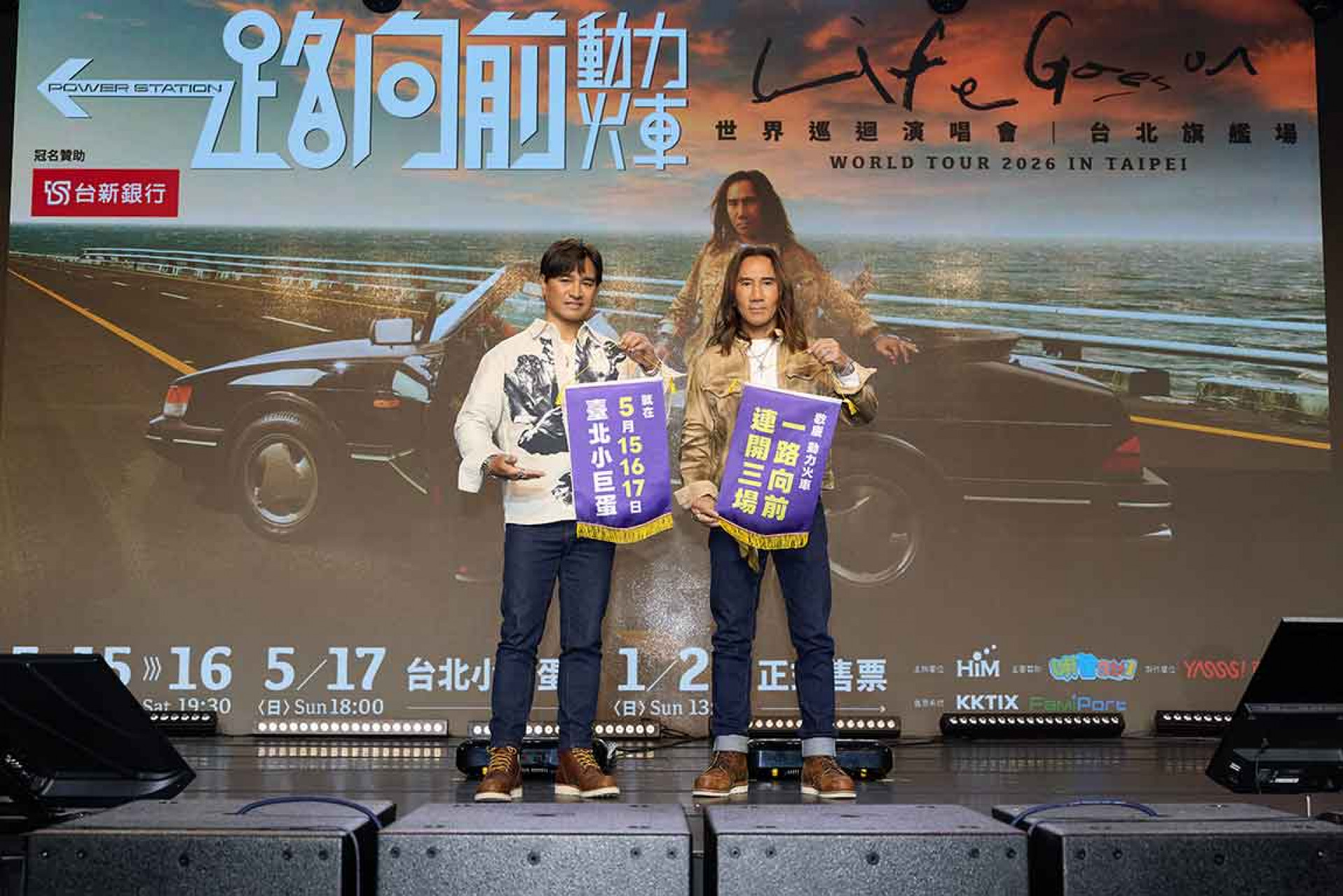 動力火車透露這次三場演唱會都會有不同的巧思