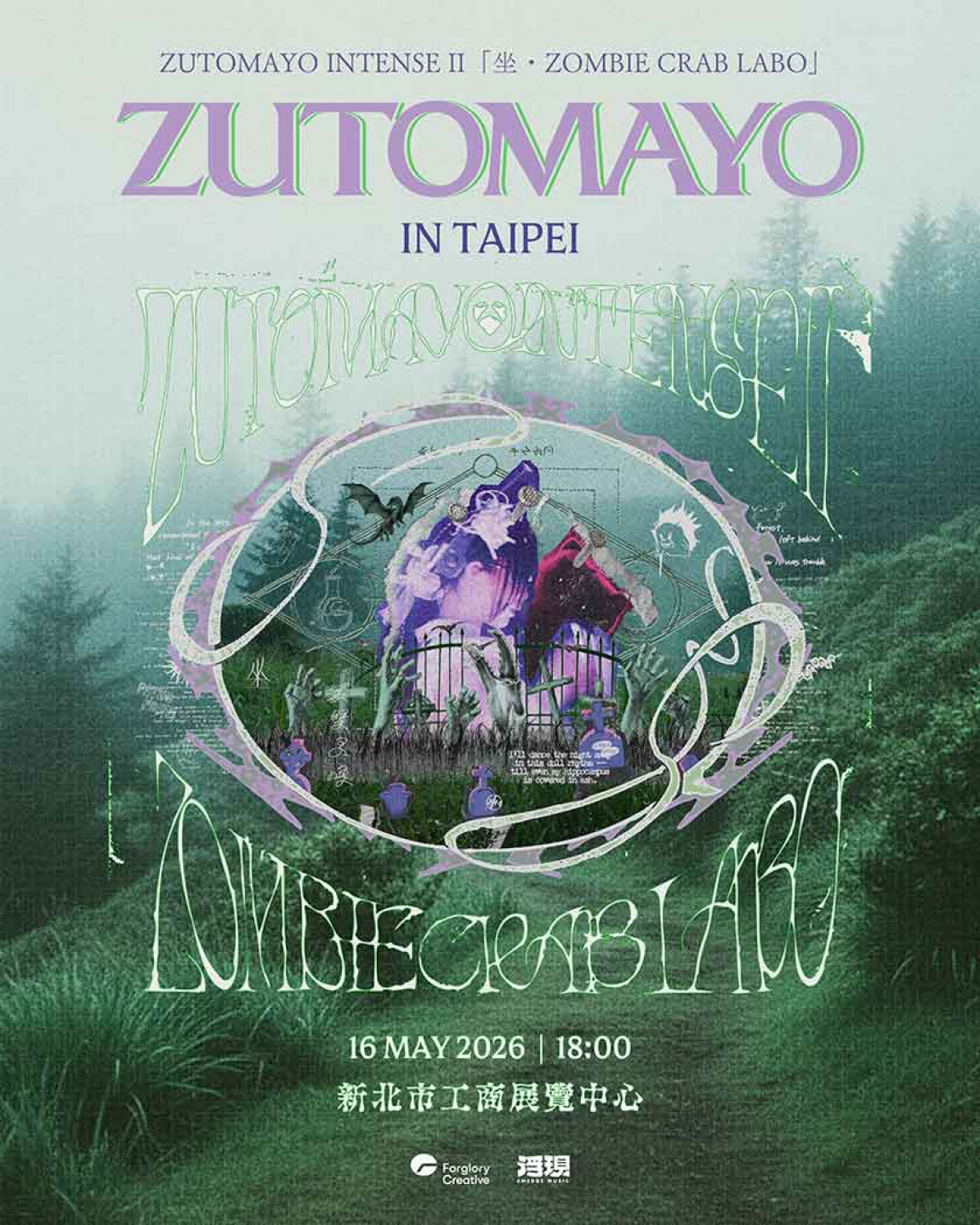 INTENSE II「坐・ZOMBIE CRAB LABO」