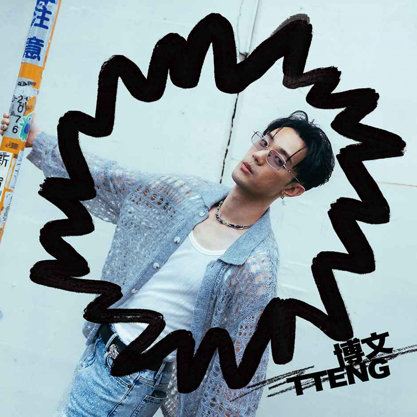 數位封面(圖_ 華納音樂 提供)