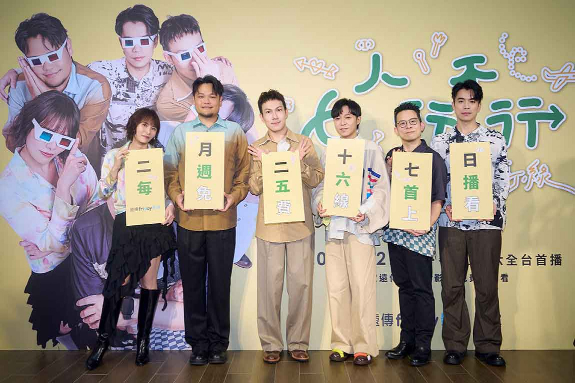 《6人行不行》0227 遠傳friDay 影音獨家首播 每週五、六免費更新