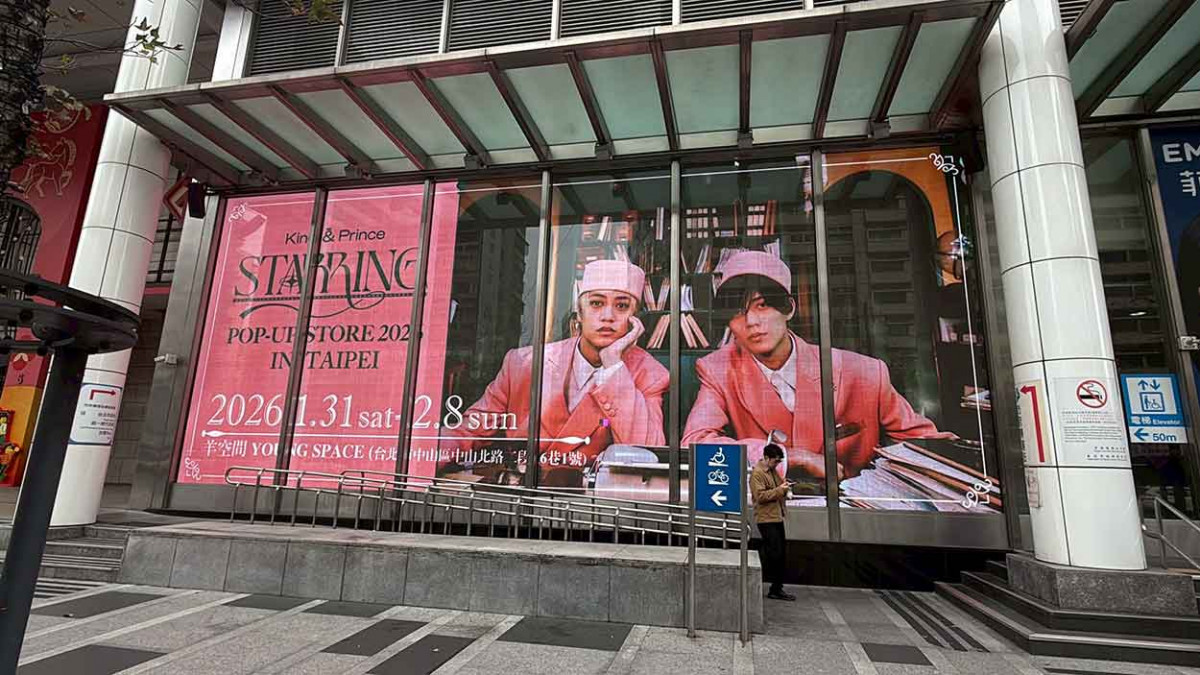 King & Prince首度來台 舉行期間限定珈琲館與快閃店 1月31日起迎接各位粉絲的到來！