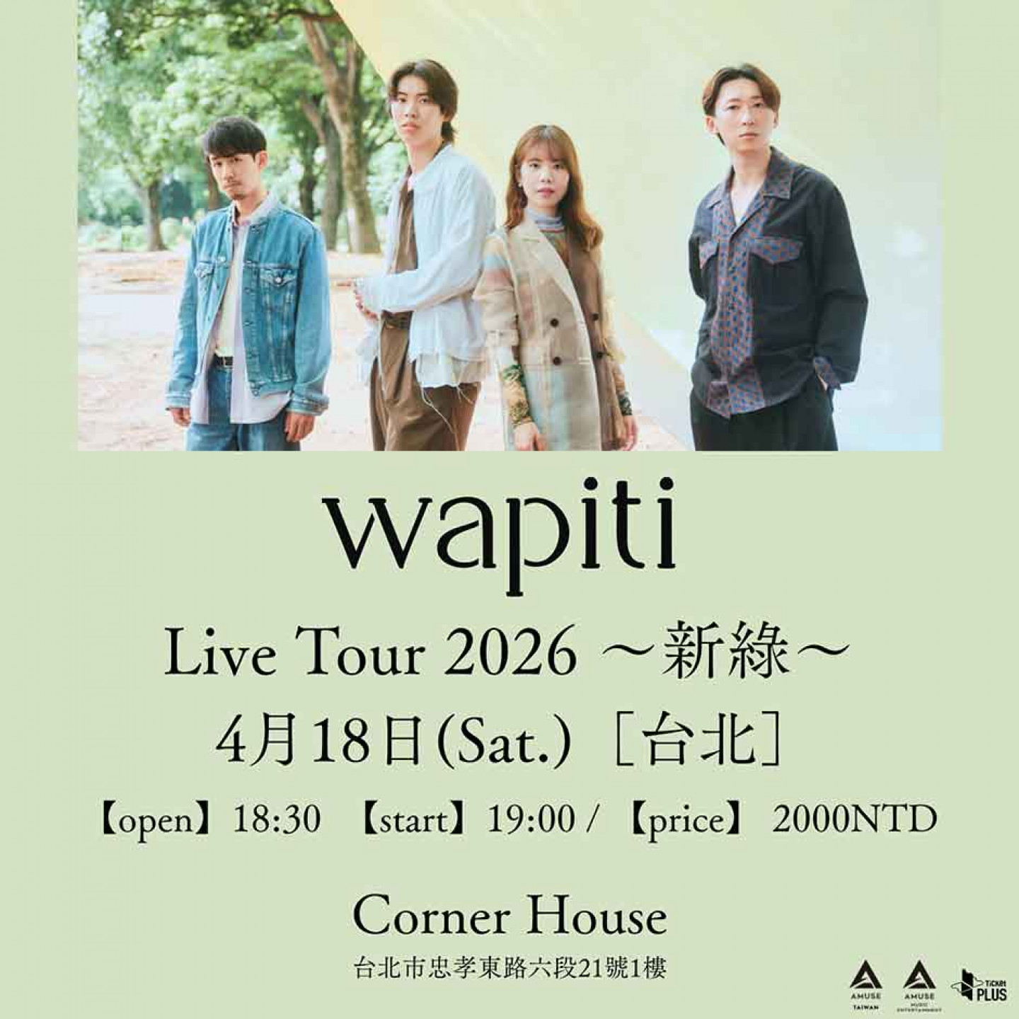 《wapiti Live Tour 2026 ～新綠～》