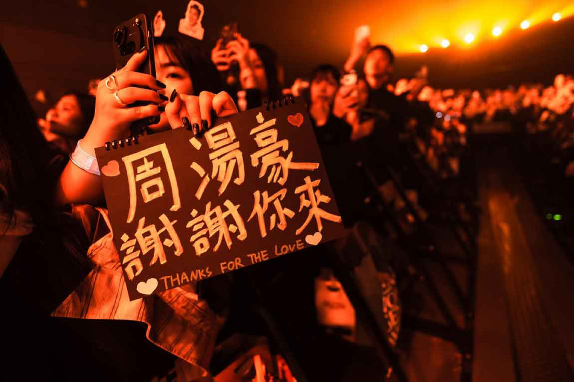 台下滿場的觀眾們吶喊著：「周湯豪！周湯豪！」