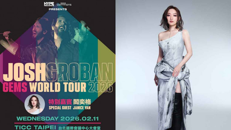 美聲公主與王子的夢幻同台！閻奕格驚喜助陣喬許・葛洛班台北演唱會 2月11日同台獻唱美聲經典