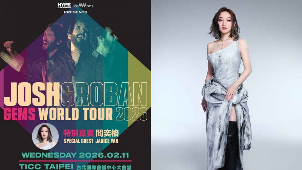 美聲公主與王子的夢幻同台！閻奕格驚喜助陣喬許・葛洛班台北演唱會 2月11日同台獻唱美聲經典