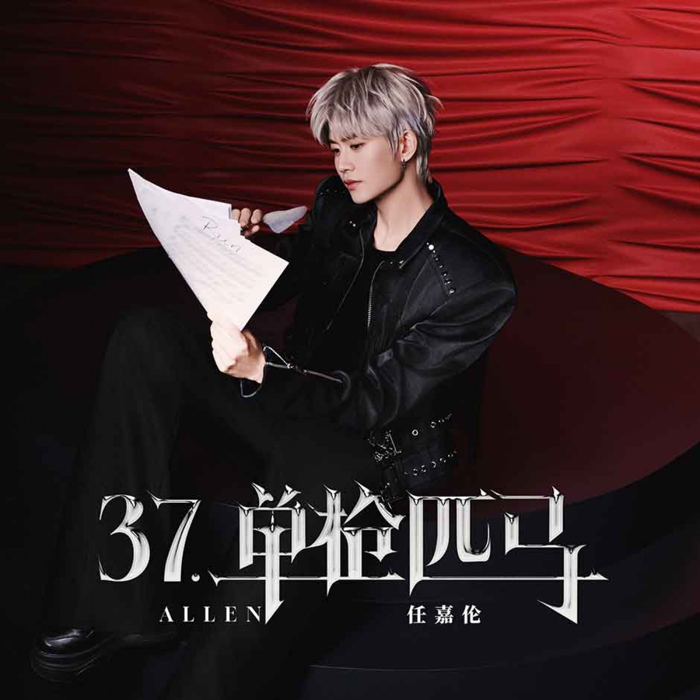 任嘉倫帶來個人第四張專輯全球首唱