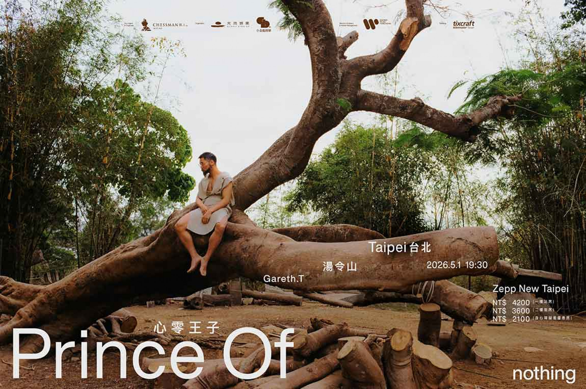《Gareth.T 湯令山 －心零王子 Prince of Nothing》台北站（圖_ 光尚娛樂 提供）