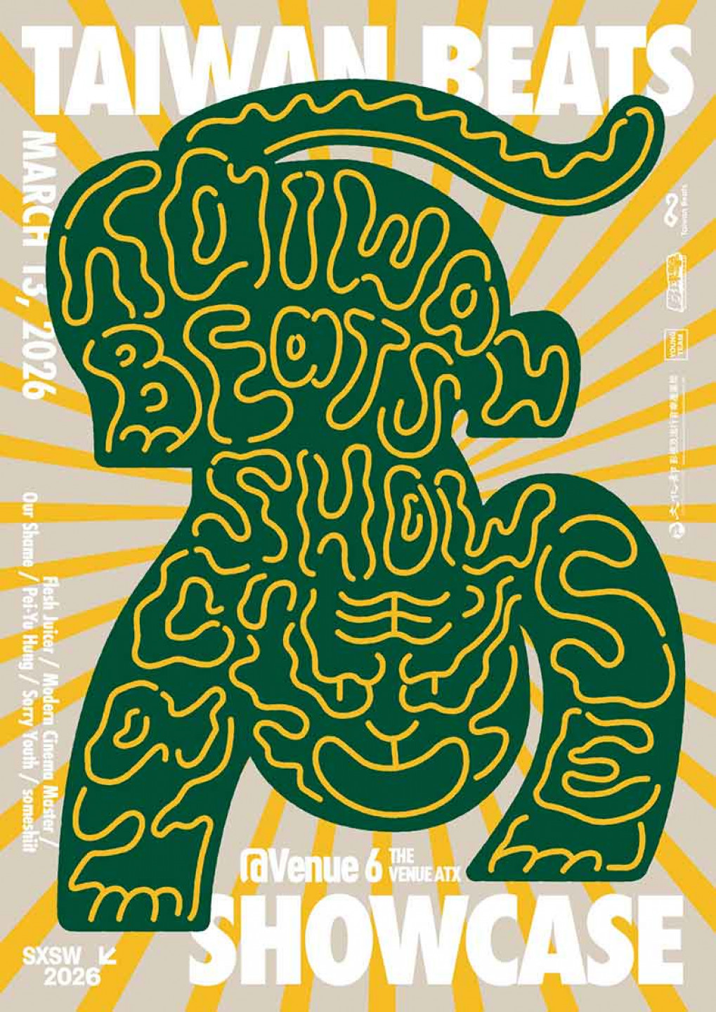 從台灣掀起浪潮：Taiwan Beats 集結六組音樂人登陸3月美國 SXSW 2026 