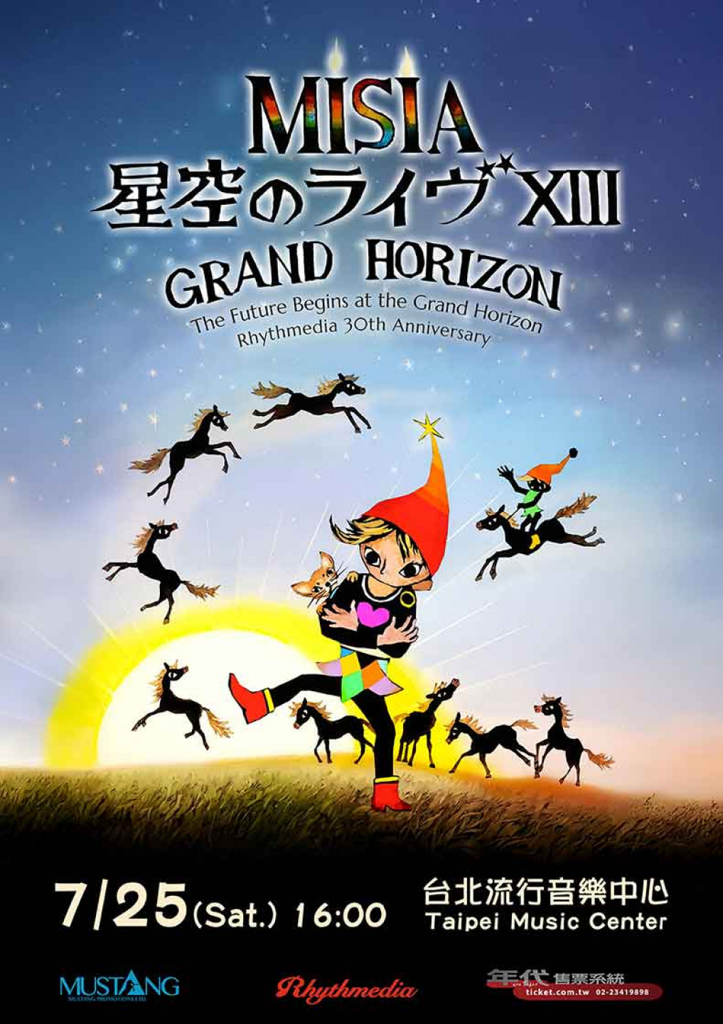 MISIA星空現場XIII GRAND HORIZON 台北公演