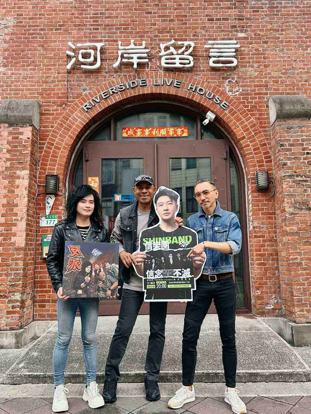 信樂團321信念不滅-台北音樂會倒數