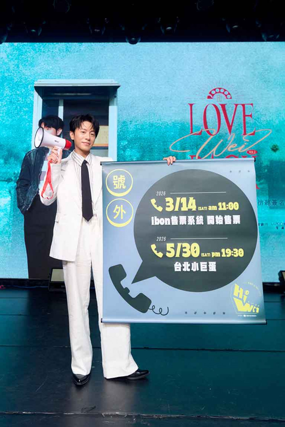 韋禮安展幽默大聲公宣布：就是明天0314 ibon售票系統 開始售票