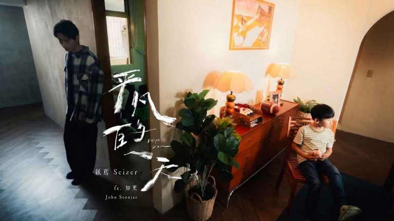 紙鳶推出新歌〈平凡的一天〉邀 hue 主唱知更跨團合作 從新聞畫面反思「平凡」的可貴