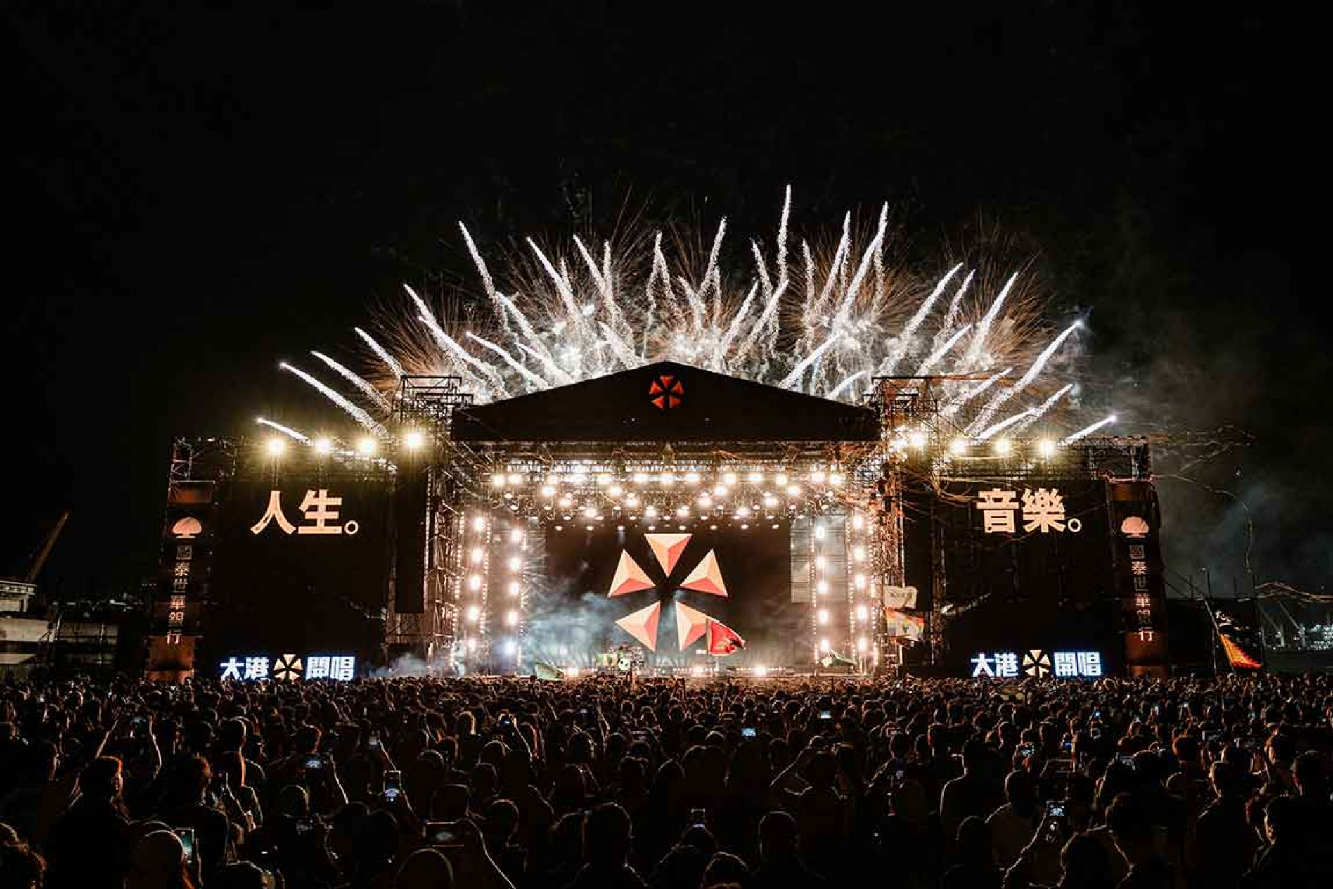 20周年大港開唱再度寫下完售佳績