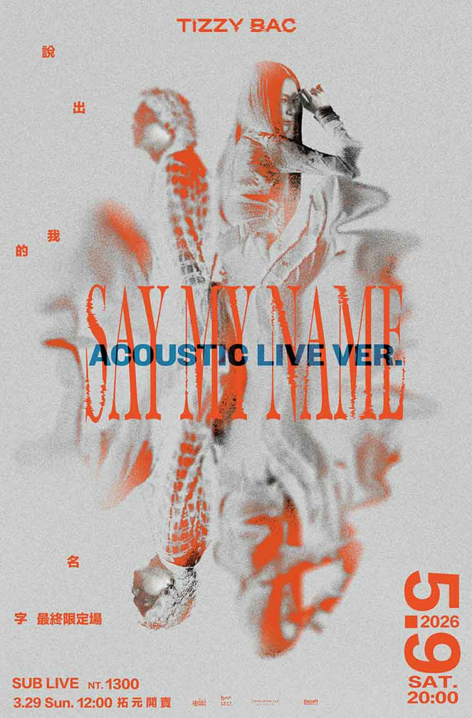 TIZZY BAC [ 說出我的名字 ] 最終限定場 ACOUSTIC LIVE（相信音樂提供）