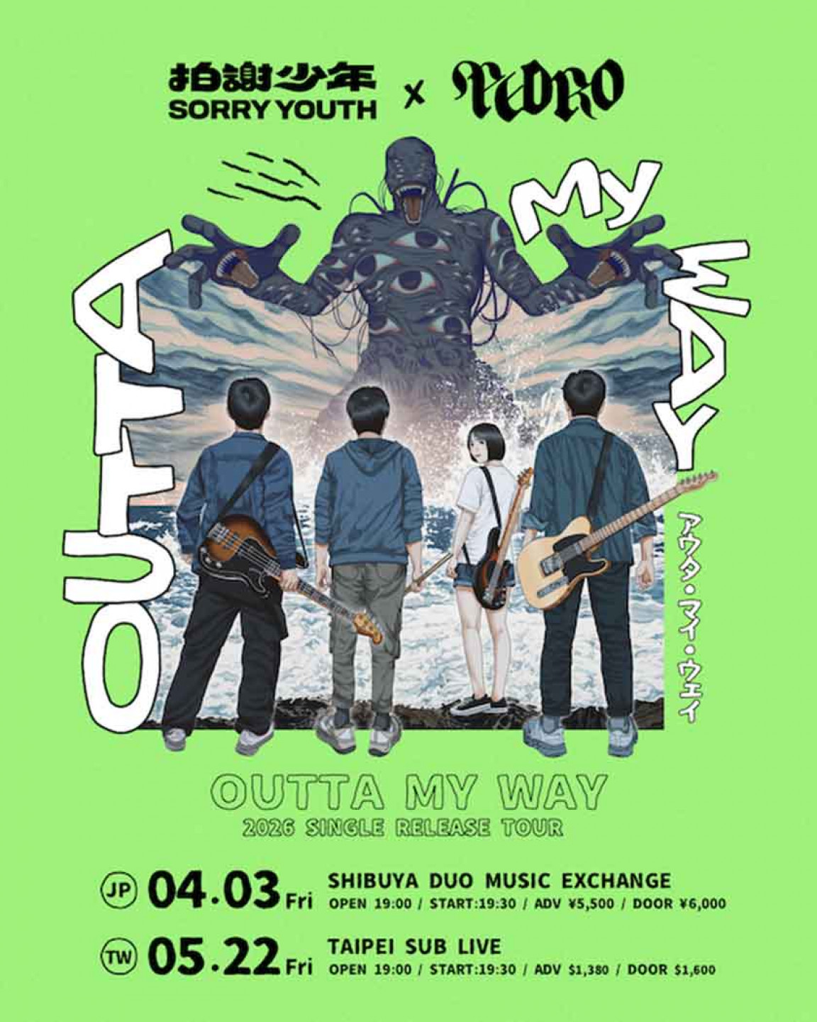 拍謝少年xPEDRO〈Outta My Way〉台日巡迴