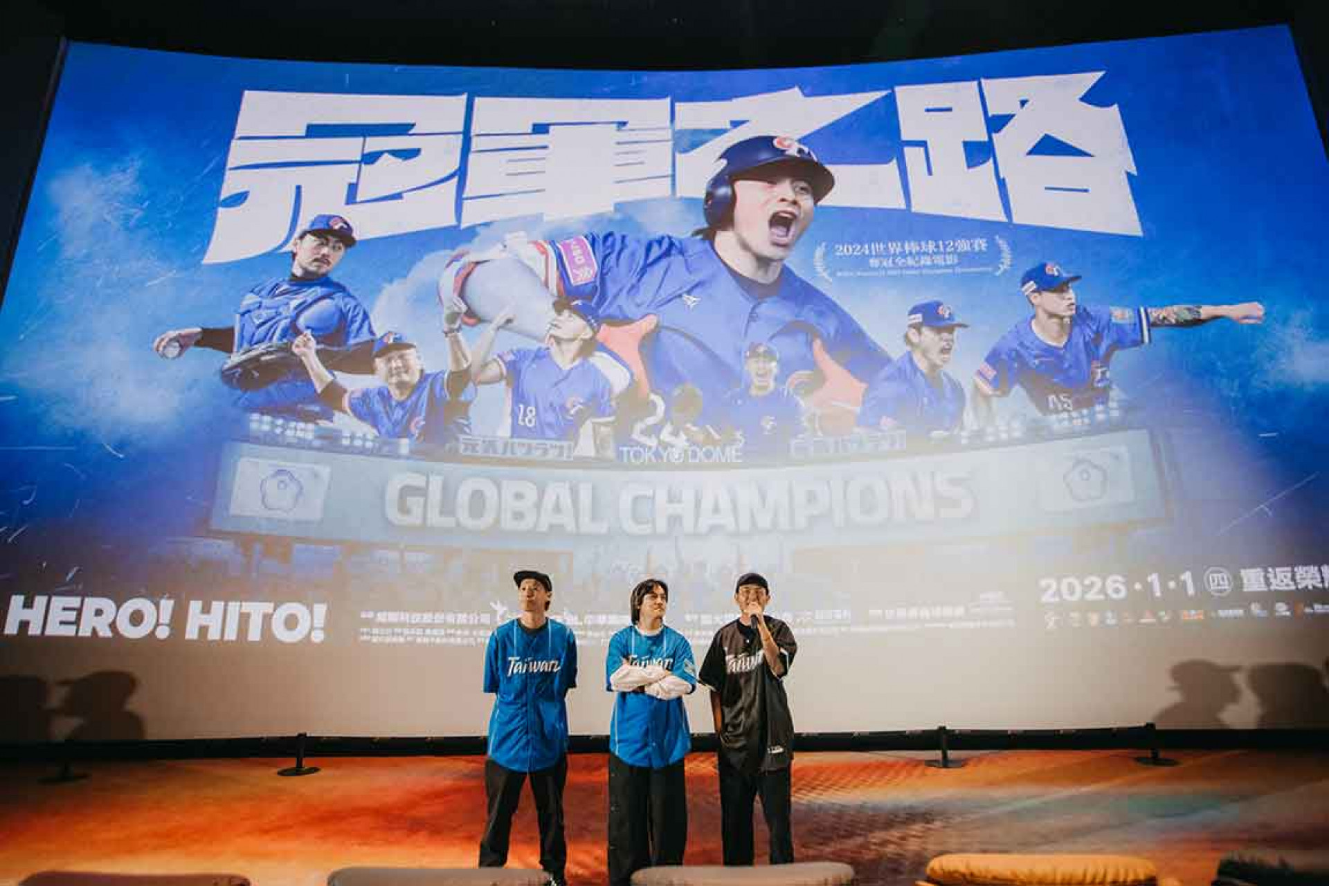 滅火器三位團員(左柯光皮皮大正)一同出席觀影