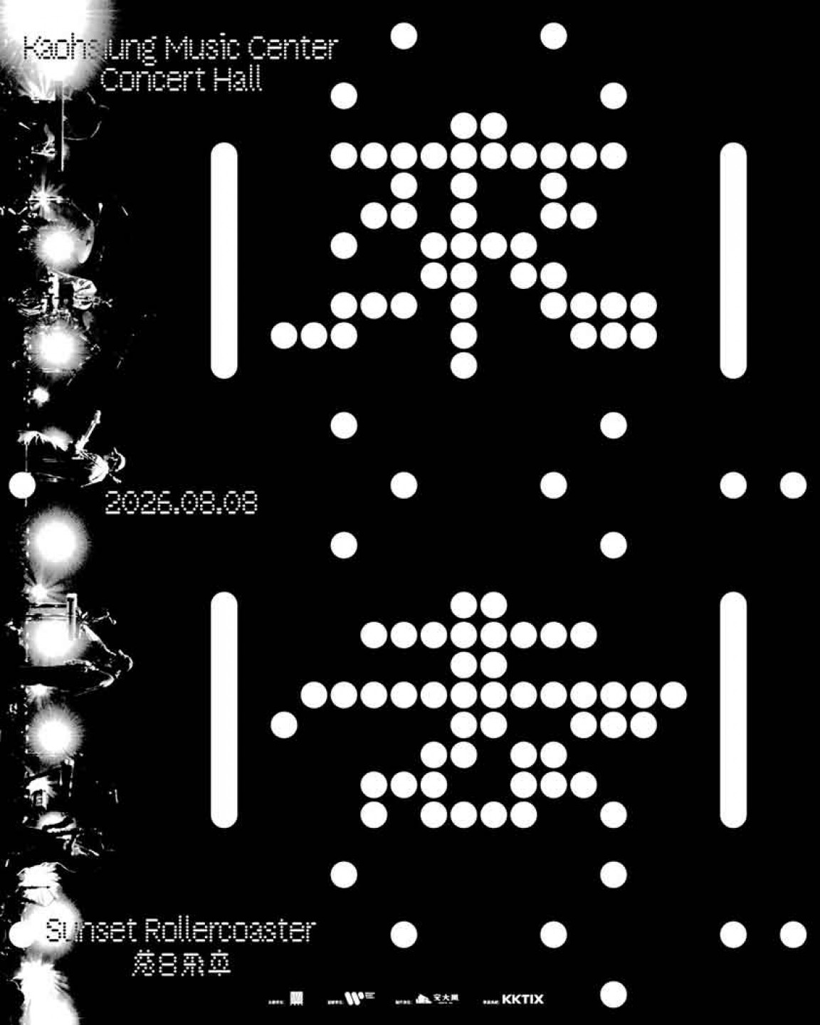 落日飛車「Q來Q去」巡演主視覺（圖_ 華納音樂 提供）