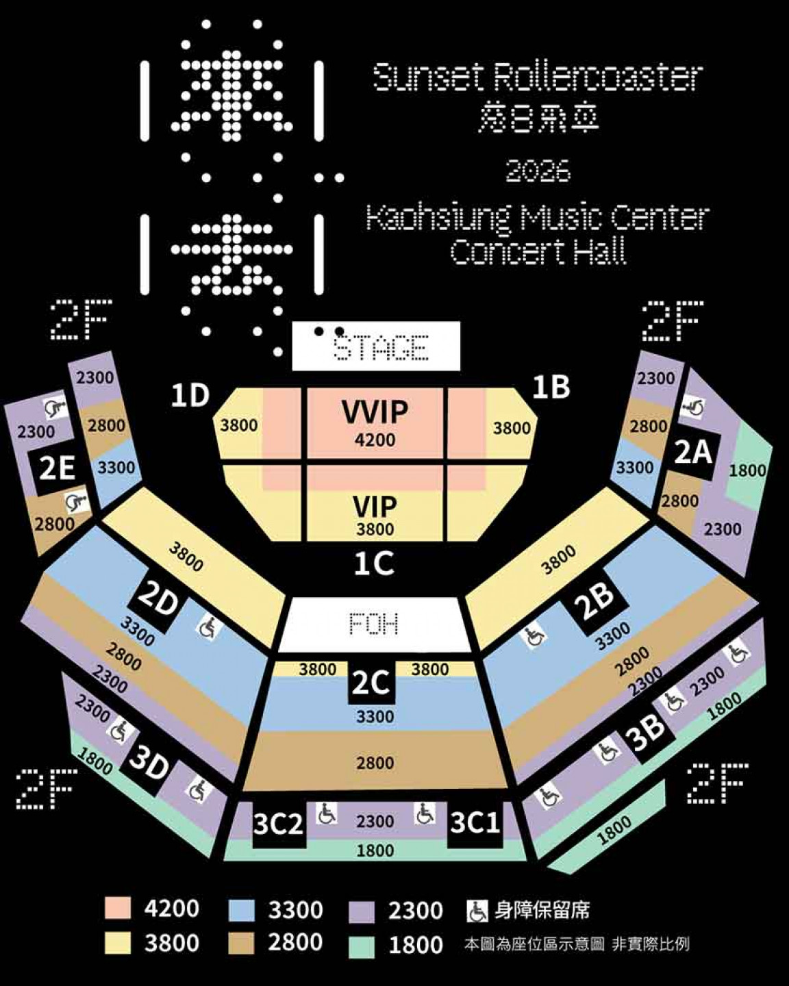 落日飛車「Ｑ來Q去」高雄站 座位圖（圖_ 華納音樂 提供）